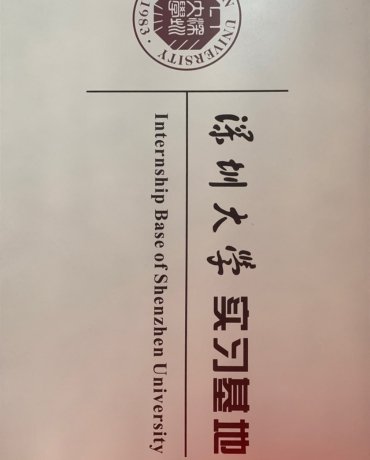 Internship Base with Shenzhen University