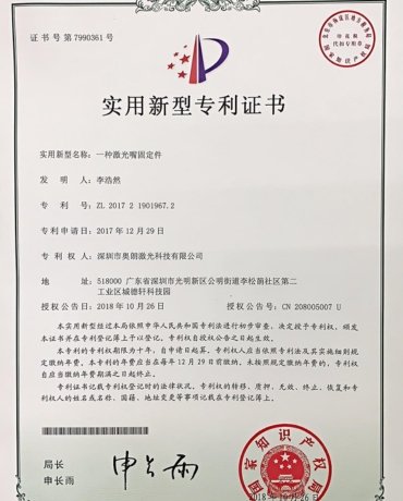Laser Cutting Nozzle Patent of the Wood Die Cutting Machine