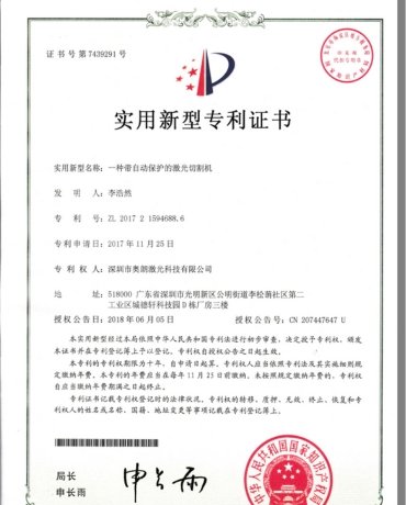 Safety Protection Patent of the Laser Die Cutting Machine