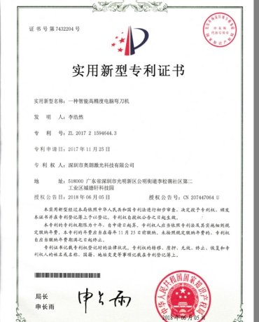 Steel Rule Bending Machine Software Patent Letter